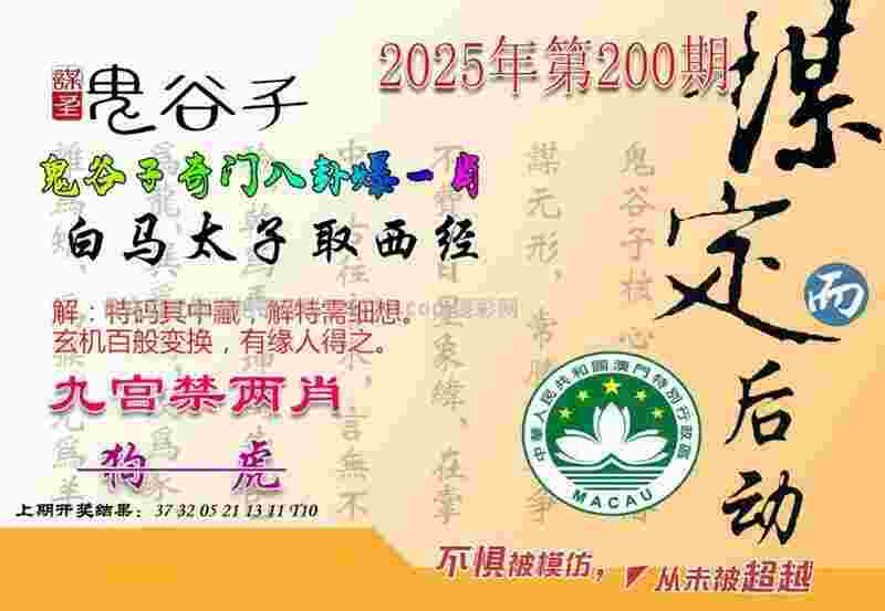 77777888888免费4肖真相 v21.9.79.91 官方正式版 2